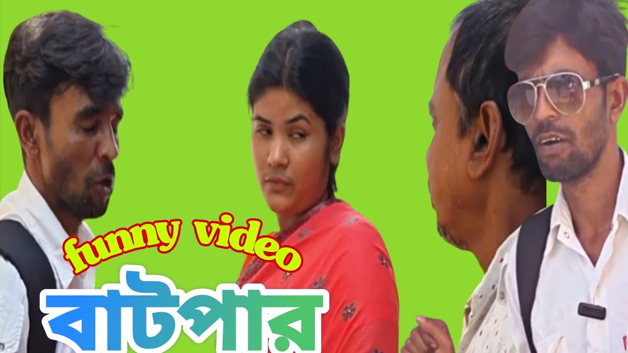 Barpar No 1 || Comedy Video || Bangla Funny Natok || Amina || Fatik || Fulchancomedy