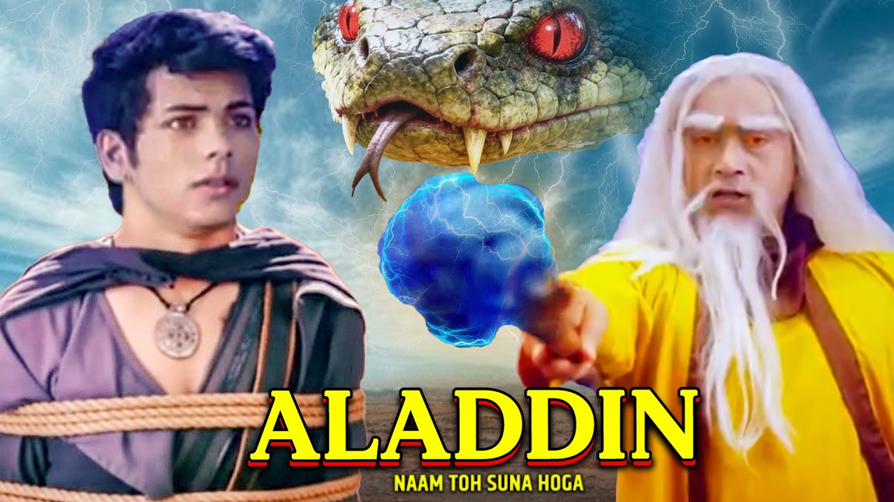 क्या Aladdin निकल पाएगा Ilmi बाबा के जाल से? कैसे बचाएगा Aladdin अपनी अम्मी को