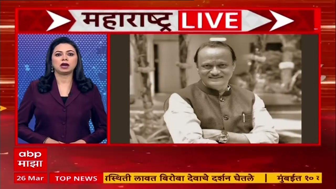 Maharashtra LIVE Superfast News : 6 AM : बातम्यांचा वेगवान आढावा : 26 March 2026 : ABP Majha