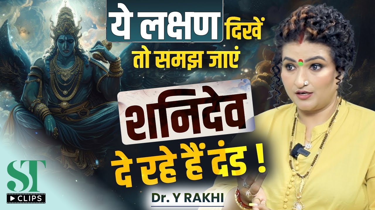 Negative Effects of Saturn & Powerful Remedies, Shani Dosha Explained  Dr. Y Rakhi