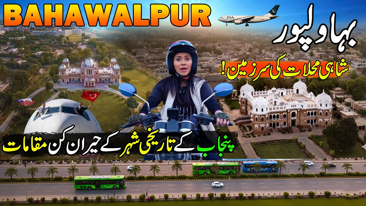 Bahawalpur 😍 | Explore The City of Nawabs and Palaces | Historic Noor Mahal & Shahi Bazar