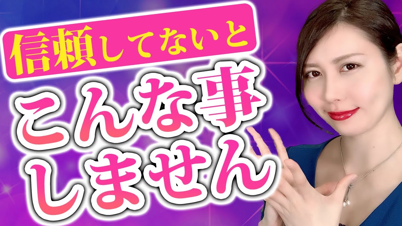 【本命】女性が信頼している男性だけに見せるサイン6選