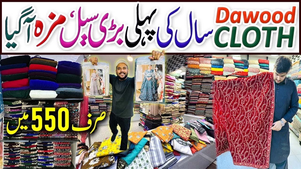Dawood Cloth 10-Day Sale | 1000-Rs Saree | 400-Rs Suit | 1100-Rs Ki 2 Bed Sheets | University Road