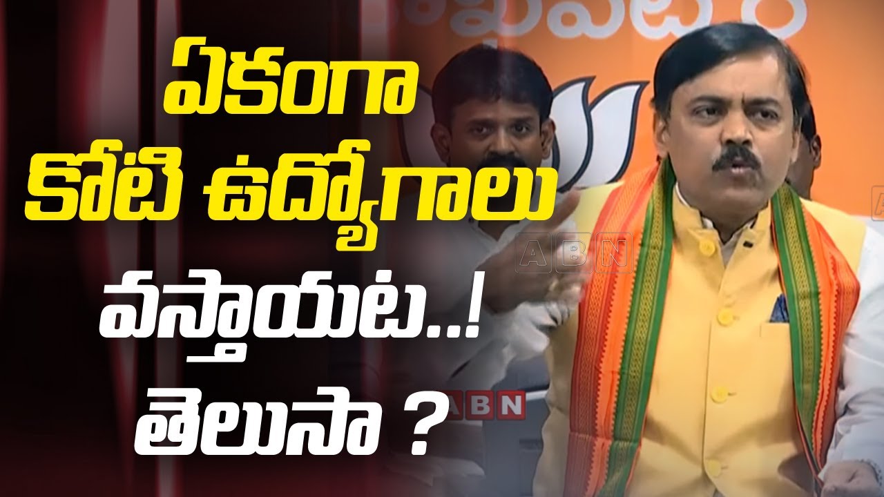 GVL Narasimha Rao LIVE | Press Meet from Visakha | ABN LIVE