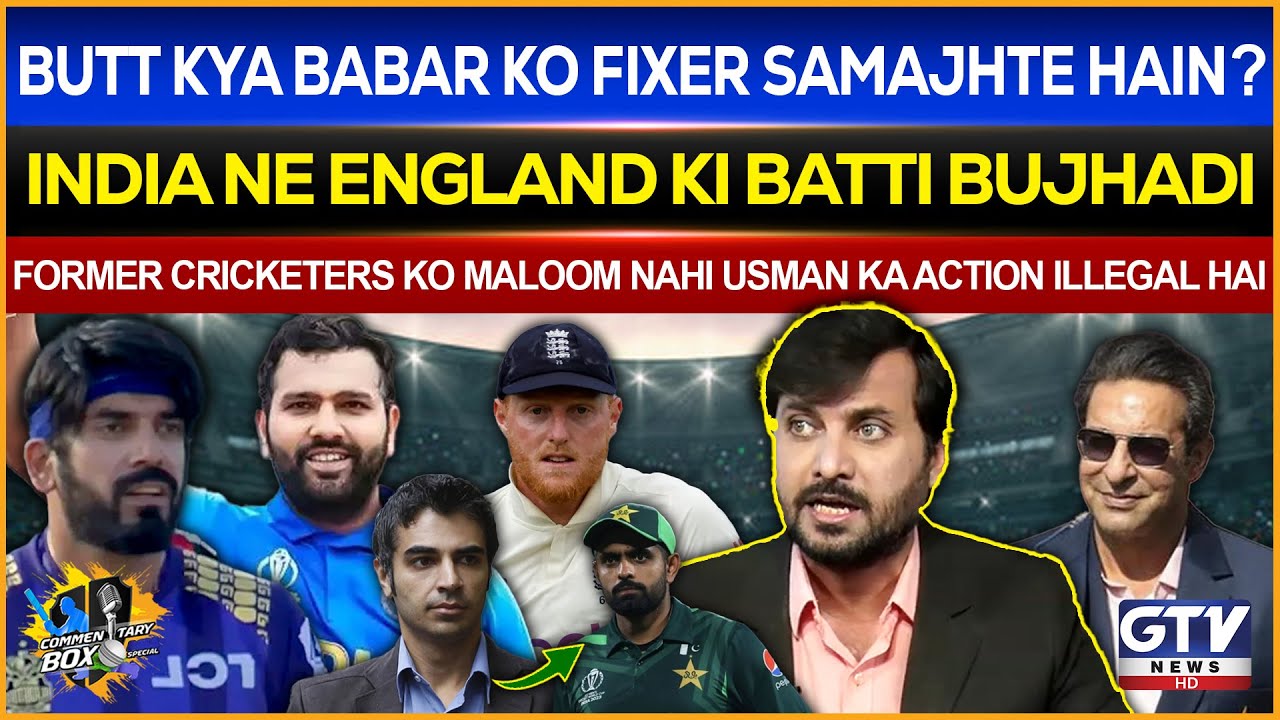 IND ne ENG ki batti bujha di | IND vs ENG | PSL 9 | IU vs KK | Commentary Box ft. Wasay Habib