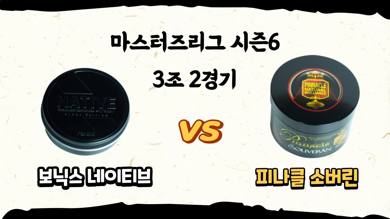 [DIYYOURCAR#510]마스터즈리그 시즌6 3조2경기 (보닉스 네이티브 VS 피나클 소버린)