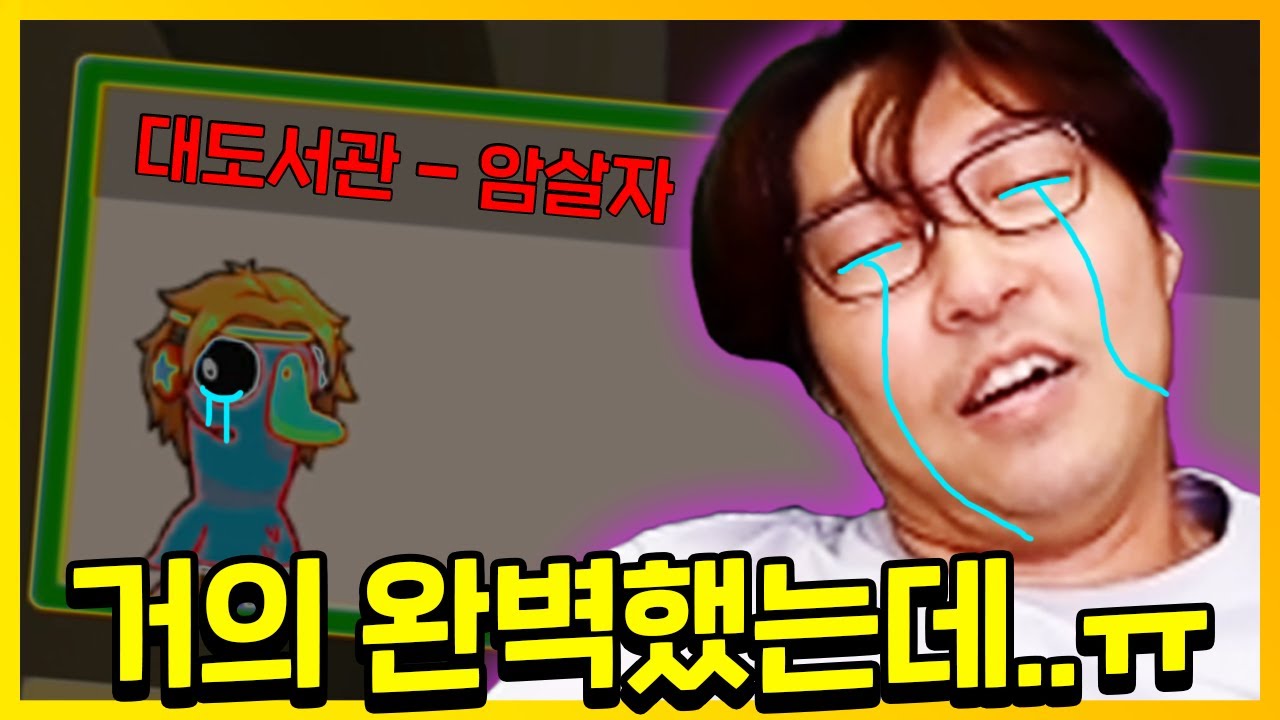 내가 오리 걸리면 꼭 이렇게 됨... | 덕몽어스(구스구스덕)