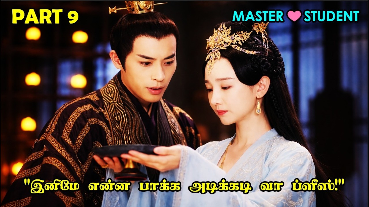 PART 9  |👑❤️ HEROINE FALLS IN LOVE WITH HER MASTER❤️👑#Dramareview #cdrama #StoryNeramTamil #SNTLove