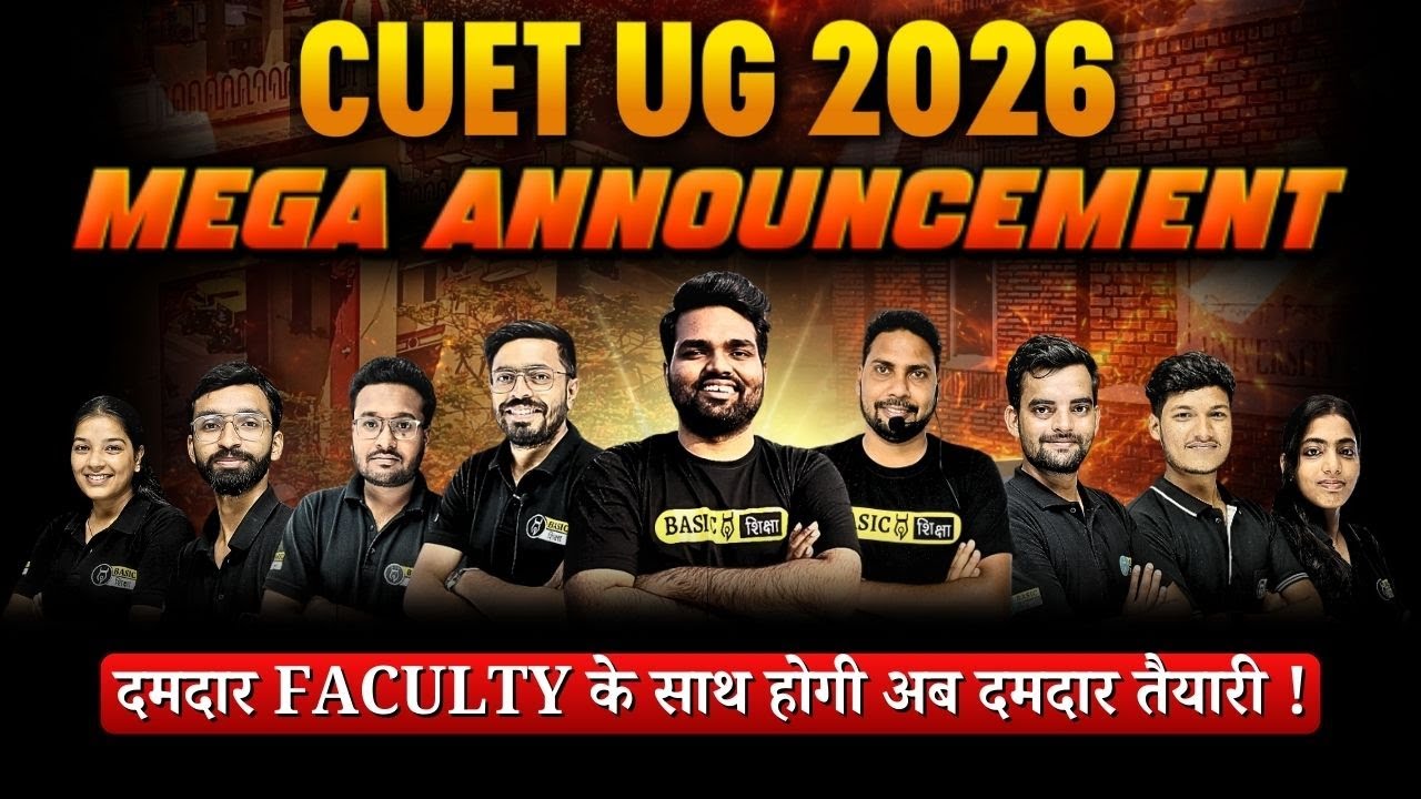 Mega Announcement for CUET UG Preparation | CUET 2026 | Basic Siksha