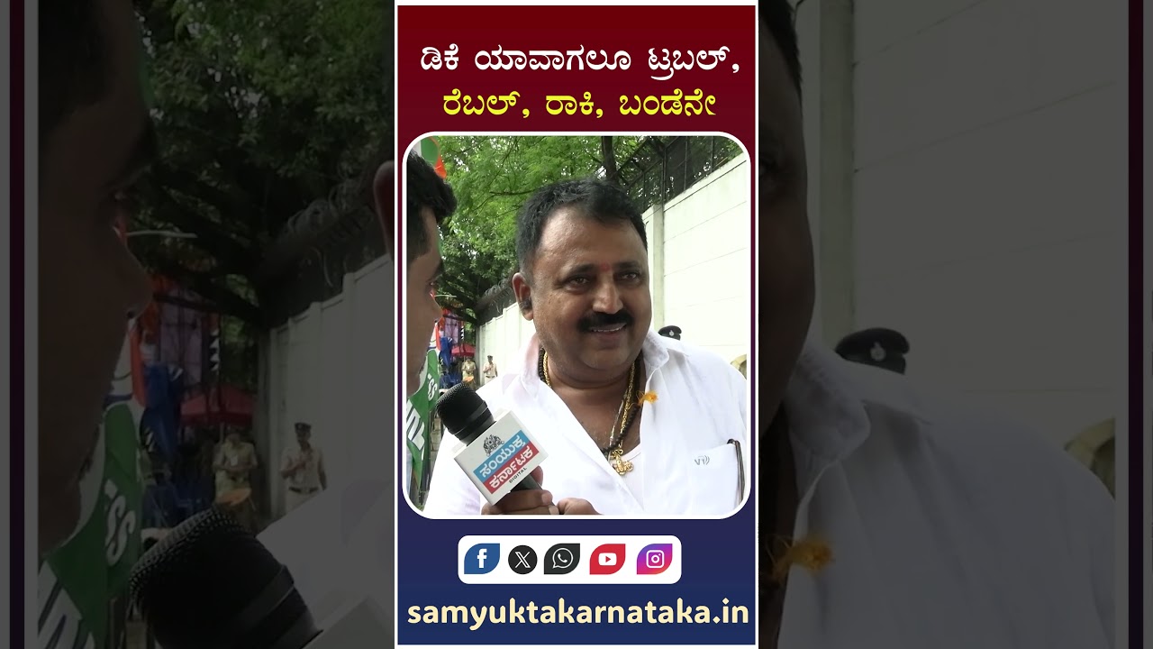 Can Congress's Ultimate Troubleshooter DKS Become the Chief Minister? | Public Verdict | SK