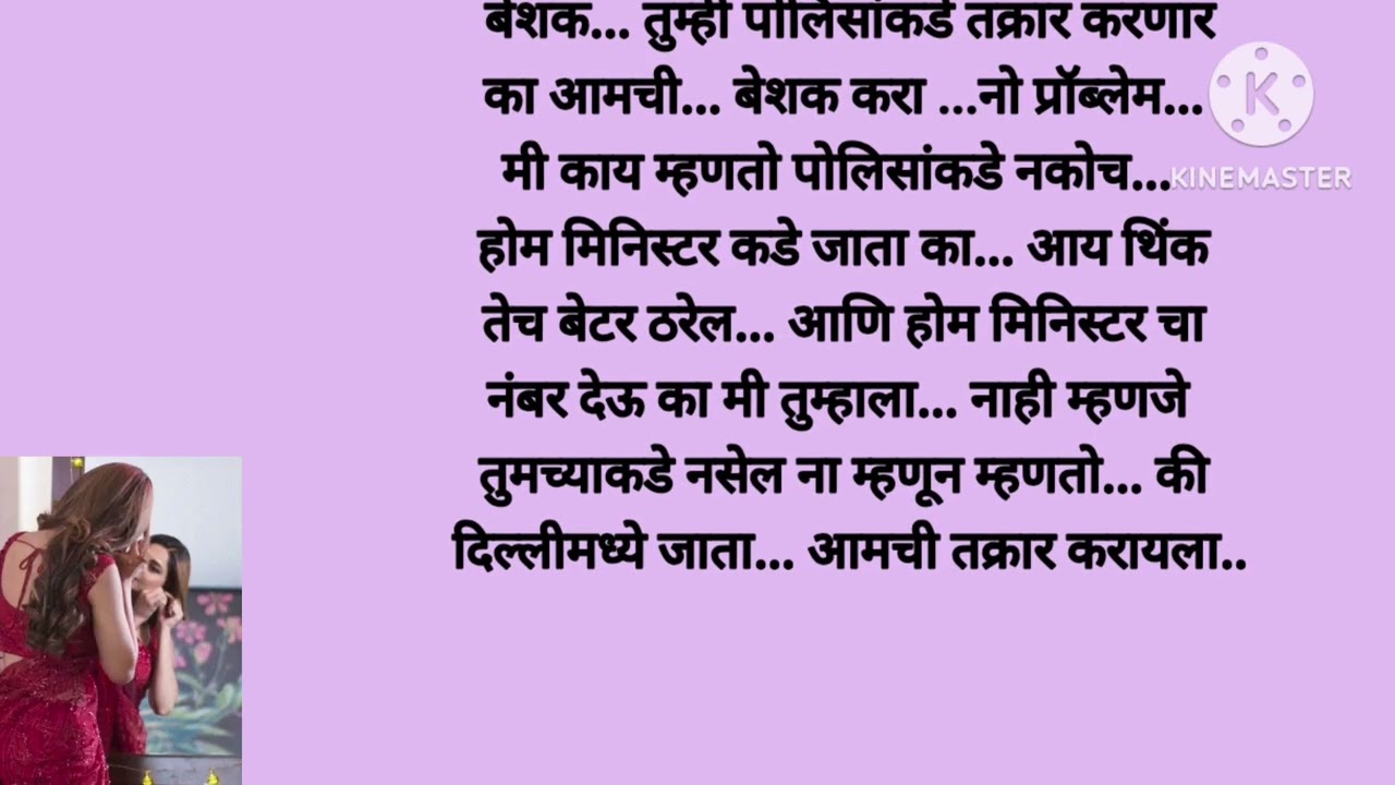 संग्रामच्या मम्मीने केला सगळ्यांचा अपमान,अर्जुनन संग्रामच्या आईवर रोखलं पिस्तूल 😳(भाग ११७) story|