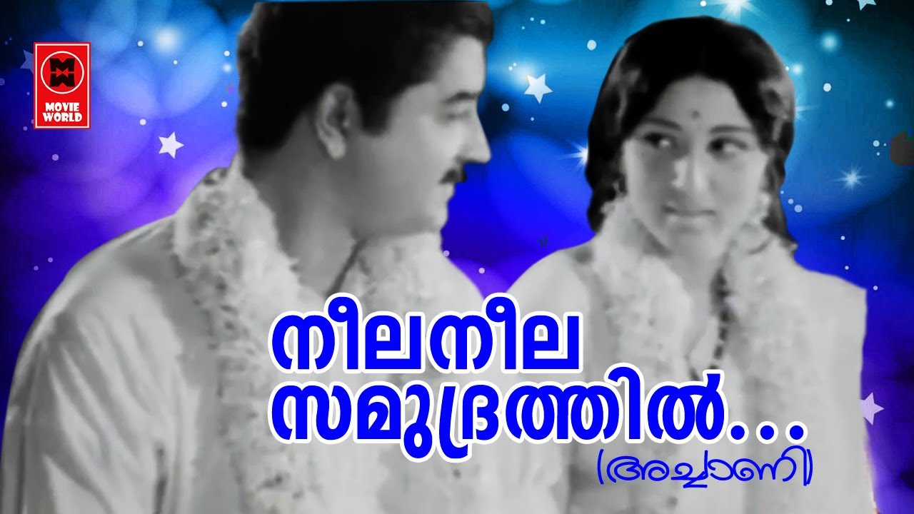 Neela Neela Samudrathin - Achaani (1973) | P Madhuri | P Bhaskaran | G Devarajan | Prem Nazeer Hits