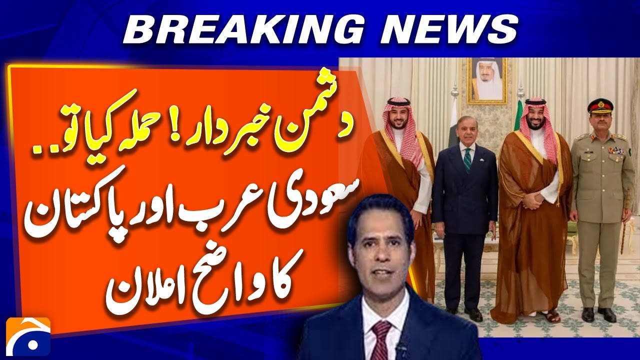 Pakistan & Saudi Arabia Sign Mutual Defence Pact: Strategic Alliance Strengthens - Shahzad Iqbal