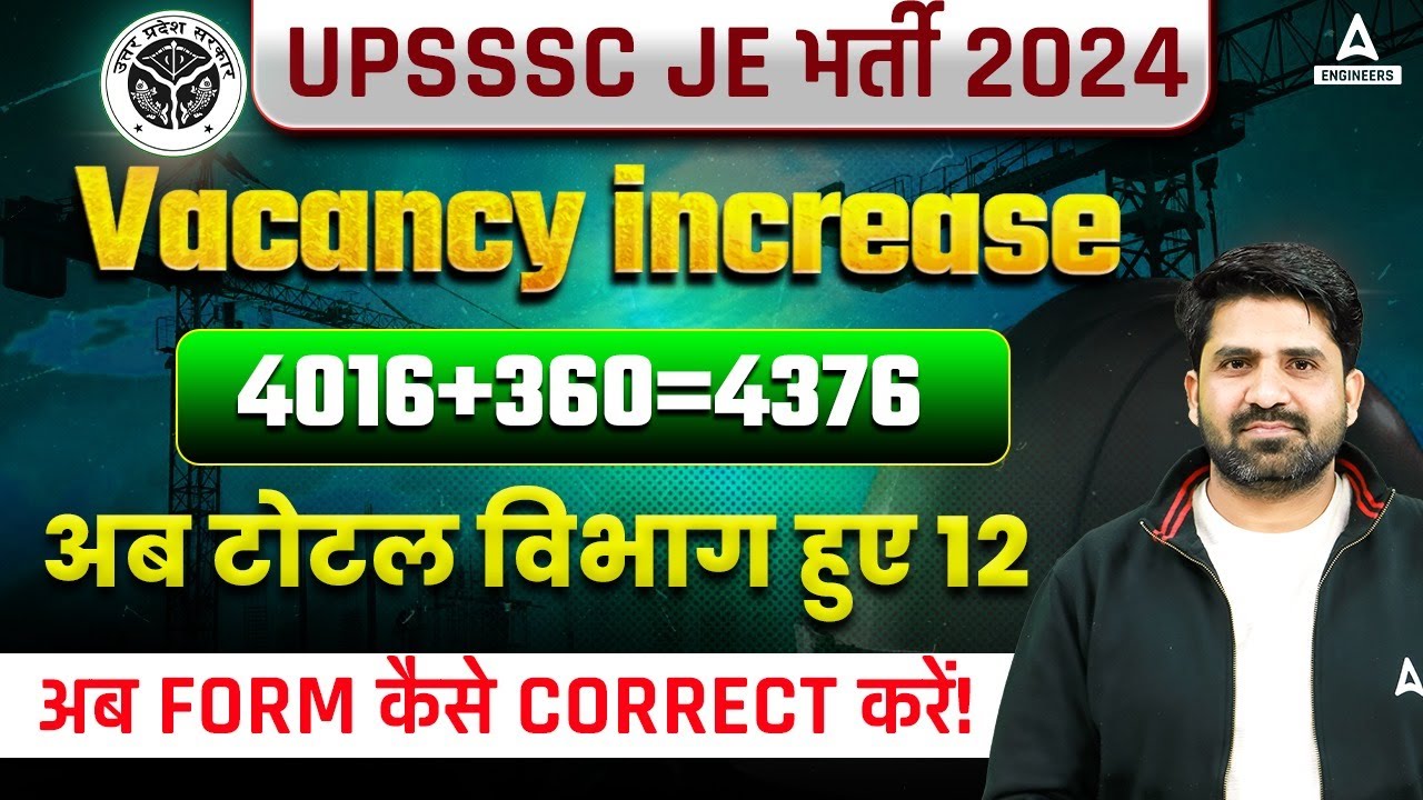 UPSSSC JE New Vacancy 2024 | UPSSSC JE Vacancy Increase Post-4376 | Form कैसे Correct करें?