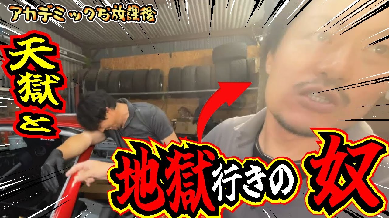 【悲惨】放置車の魔改造中に悲劇は突然始まりました！悪魔のような企画に打ち勝つことができるのか？杏仁さんレーシング活動復活ストーリー【第27弾】