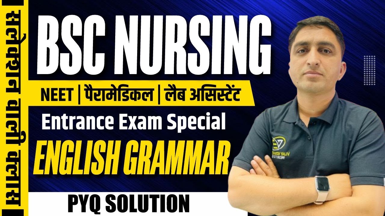ENGLISH GRAMMAR MCQ FOR BSC NURSING | LAB ASSISTANT | CUET | ANM & GNM | BY OP DARA SIR