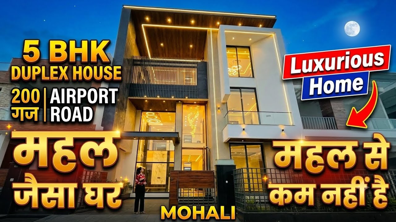 200 गज में ये 5 BHK Duplex House है बहुत ही शानदार | 5 BHK House In Mohali Chandigarh | Luxury house