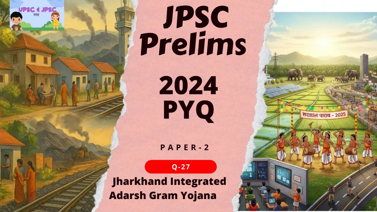Jharkhand Integrated Adarsh Gram Yojana#jpscpyq#jpsccurrentaffairs2026#upscpyq#upscnotification2026