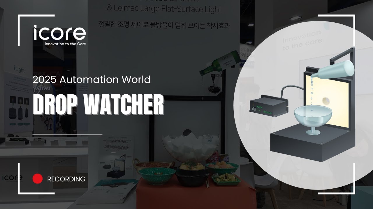 iCore | [iPulse] Drop Watcher Application