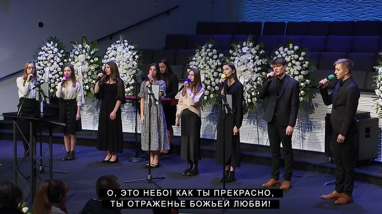 Синее Небо Меня Так Манит | CCS Worship