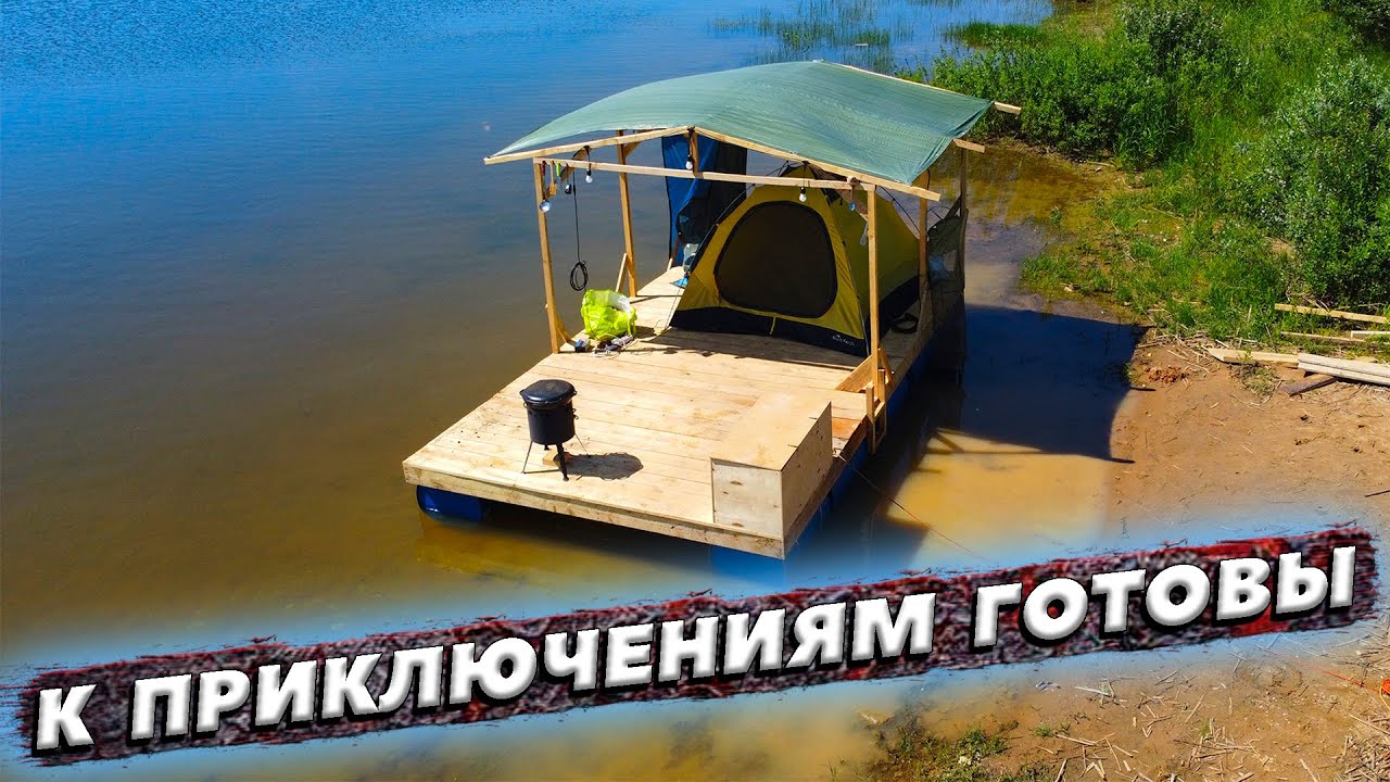 Мы строили строили и наконец построили |ПЛОТ|СПЛАВ|