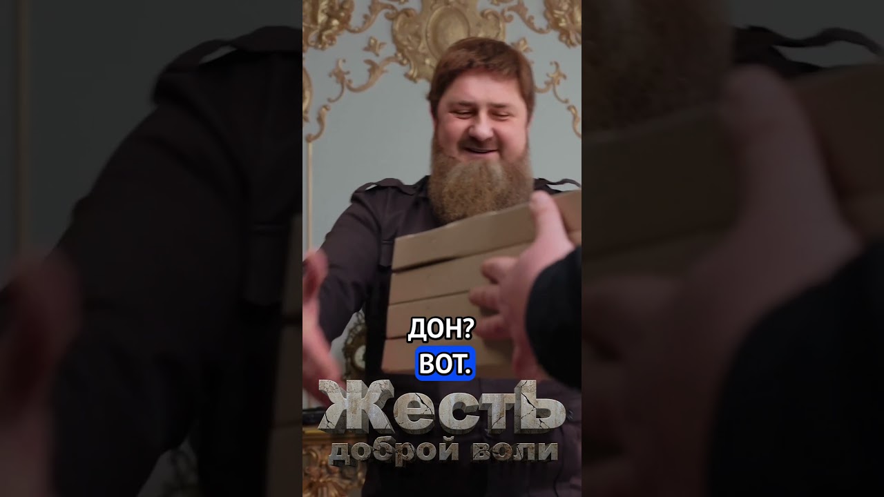 КАДЫРОВ учит сына быть Президентом @ЖестЬДобройВоли #пародия #кадыров #рамзанкадыров