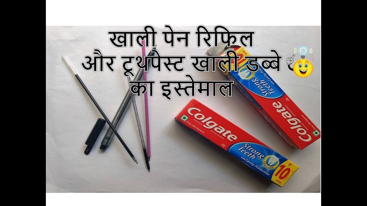 DIY Empty Refill Craft Idea | Best out of Waste | Colgate Packet Reuse | Recycling Idea | Machine