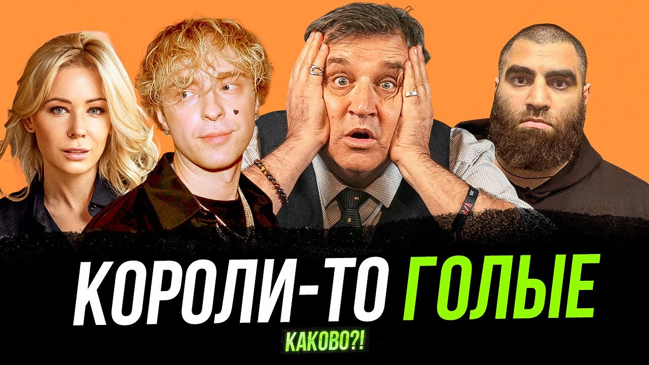 ЕГОР КРИД ЖЕСТКО ОТВЕТИЛ МИЗУЛИНОЙ | АРСЕН МАРКАРЯН НЕ УЗНАЕТ СЕБЯ НА ВИДЕО | ЧТИВО ФЕСТ С ОТАРОМ