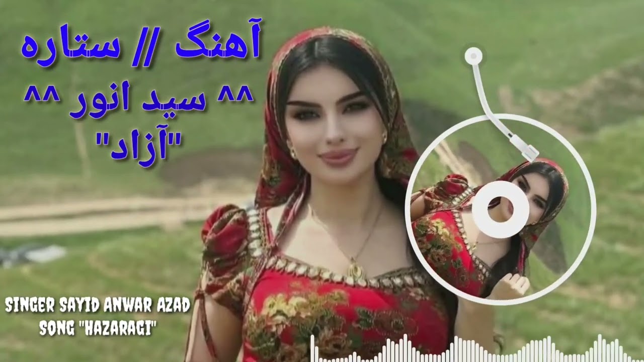 سید انور 