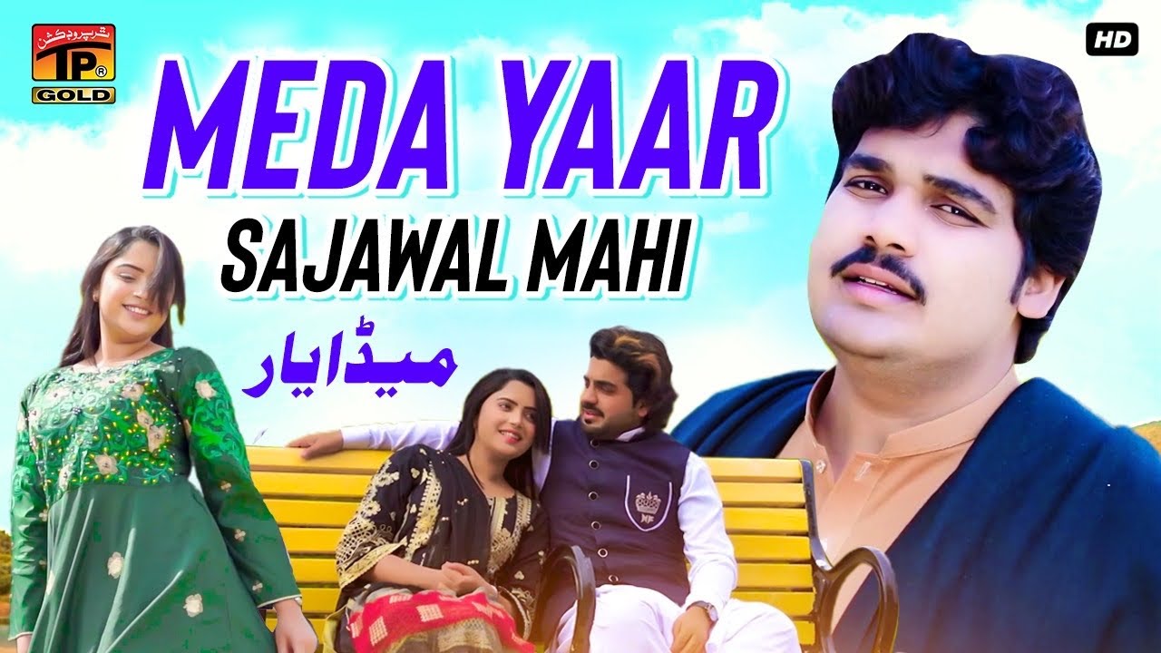 Meda Yaar | Sajawal Mahi | (Official Video) | Thar Production