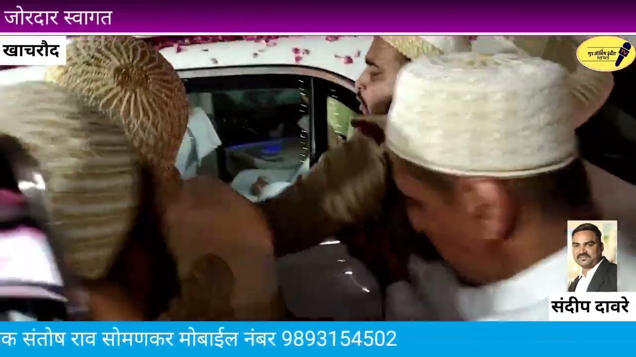 दाऊदी बोहरा समाज के 53वे धर्म गुरु डॉक्टर सैय्यदना मुफ़द्दल सैफ़ुद्दीन का खाचरोद नगर आगमन पर  जोरदार