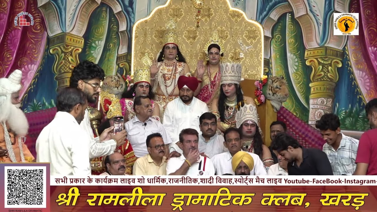 SHREE RAM LEELA DRAMATIC CLUB KHARAR || DAY-13 || @newspublicupdate