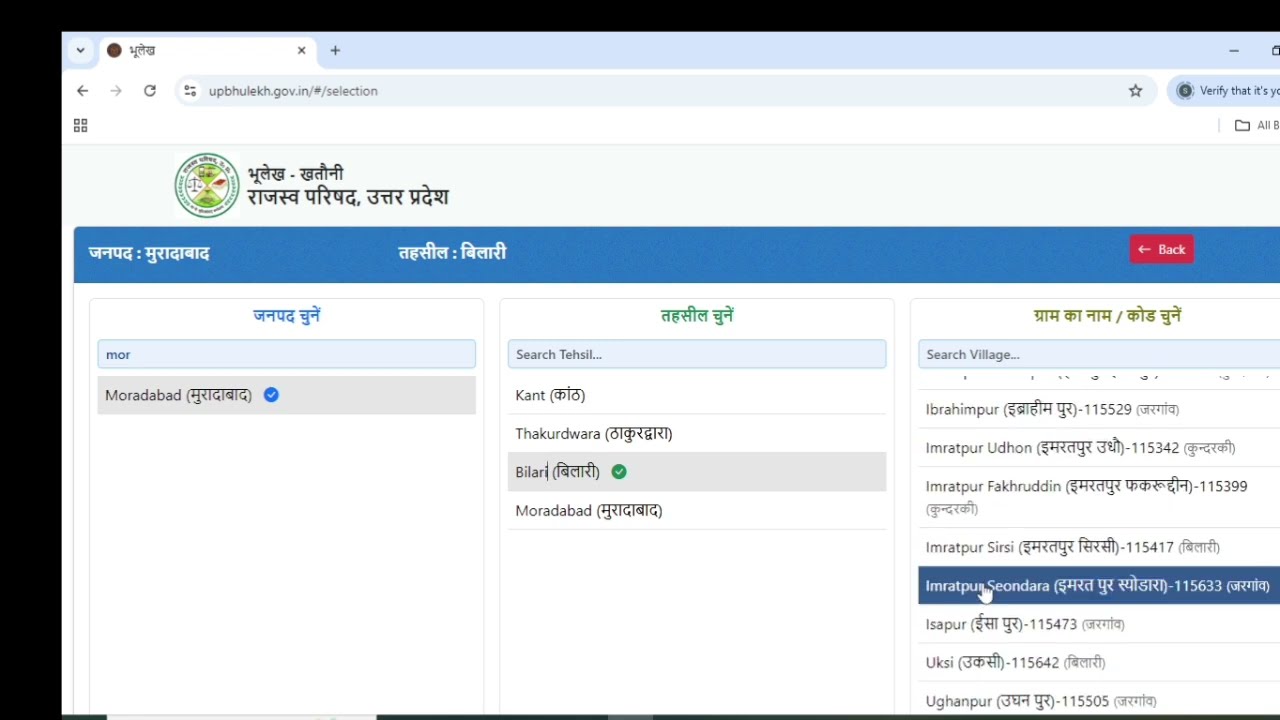 Bhulekh khasra khatauni kaise nikale jameen ki fard kaise nikale jameen ki parat nikale 2 minut mein