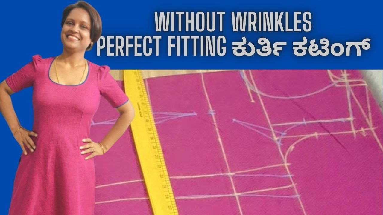 ಸುಕ್ಕುಗಳಿಲ್ಲದ Perfect ಕುರ್ತಿ ಕಟಿಂಗ್ | Kurti Fabric Cutting | Education | Class Enquiry 8660902530
