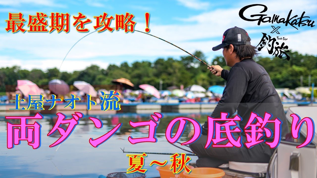 土屋ナオト流