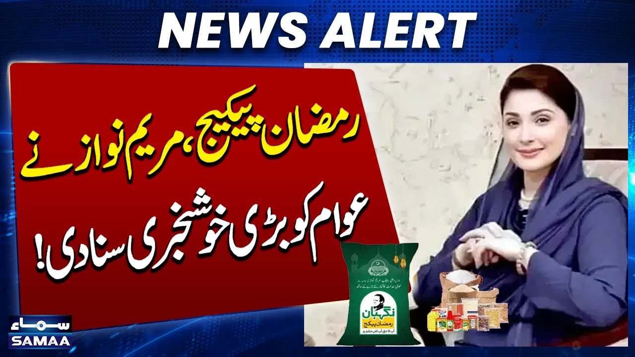 Maryam Nawaz Announces Ramadan Package | Good News for Public | Breaking News | Samaa TV