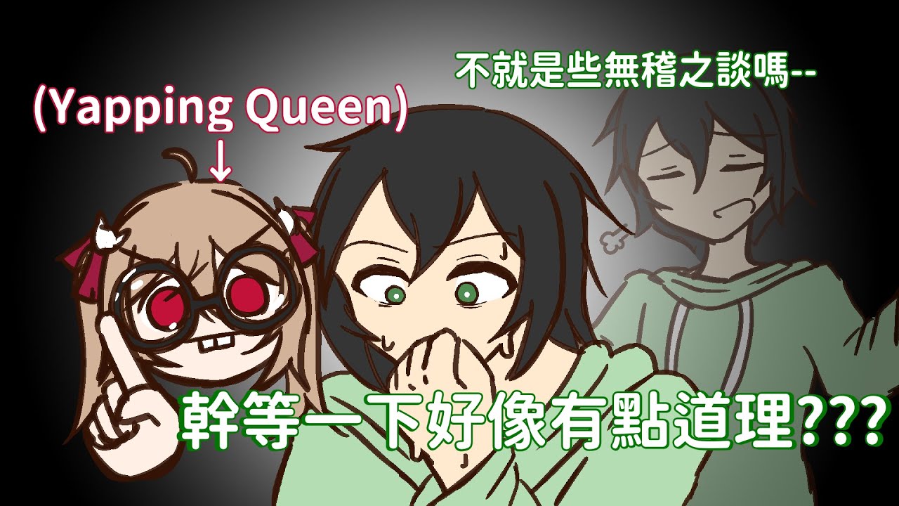 面對Evil的滔滔不絕，逐漸進化成寵兒狂魔的Vedal，想不到意外的很有深度！？【Neuro Sama 中文字幕】