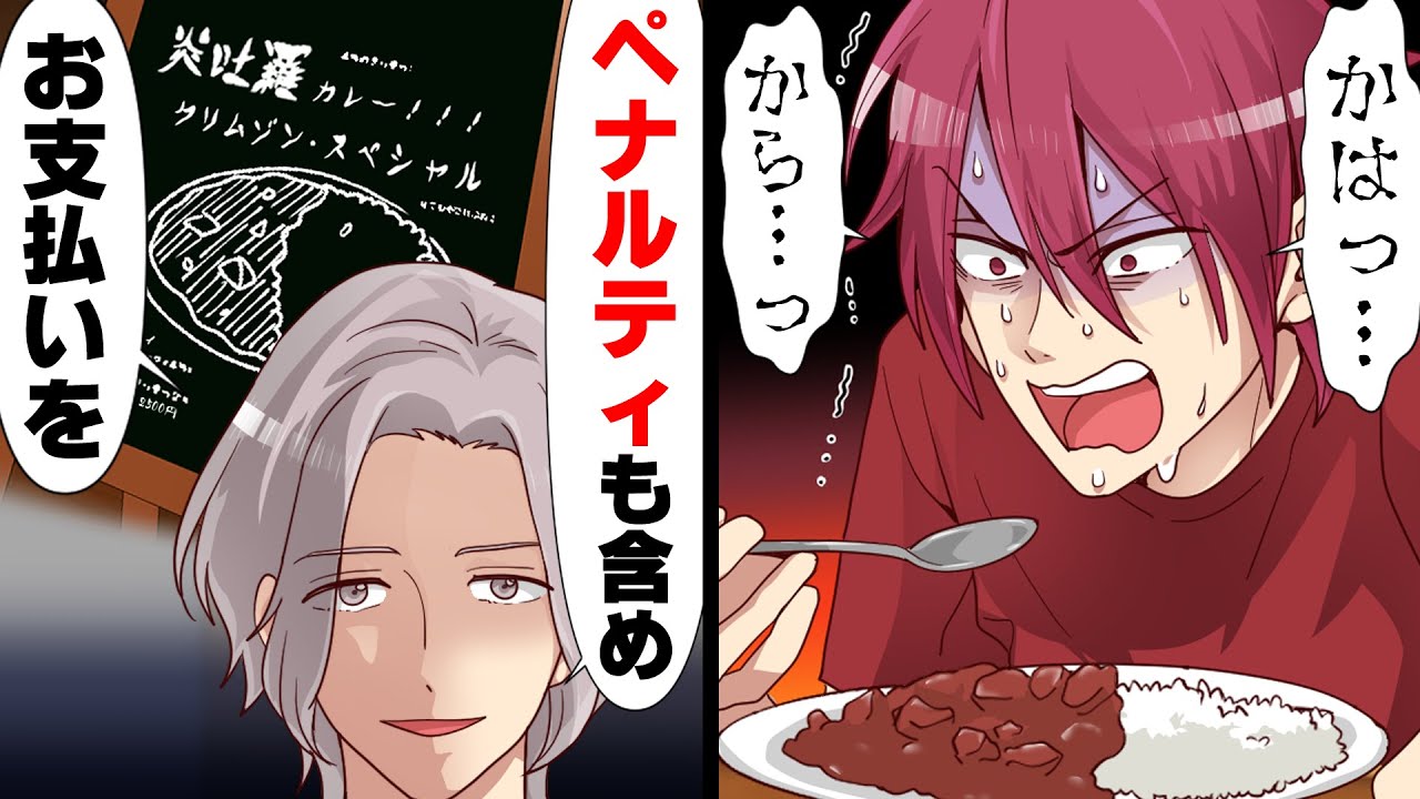 【漫画】飲食店で隣に座った男が「水も出さないなんて終わってんな！」と突然声を荒げた。セルフだと知ると、更に激昂し...→「水寄越せ！！」俺に水を飲むなと言うそいつが...