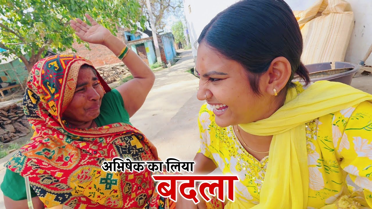 माई से लिया अभिषेक का बदला || Shivani kumari 