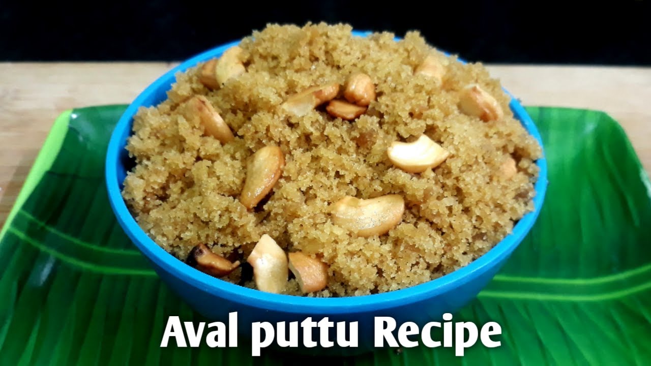 Navarathri Special |  |மிக மிக  soft ஆன அவல் புட்டு நவராத்திரக்கு செய்து பாருங்கள்