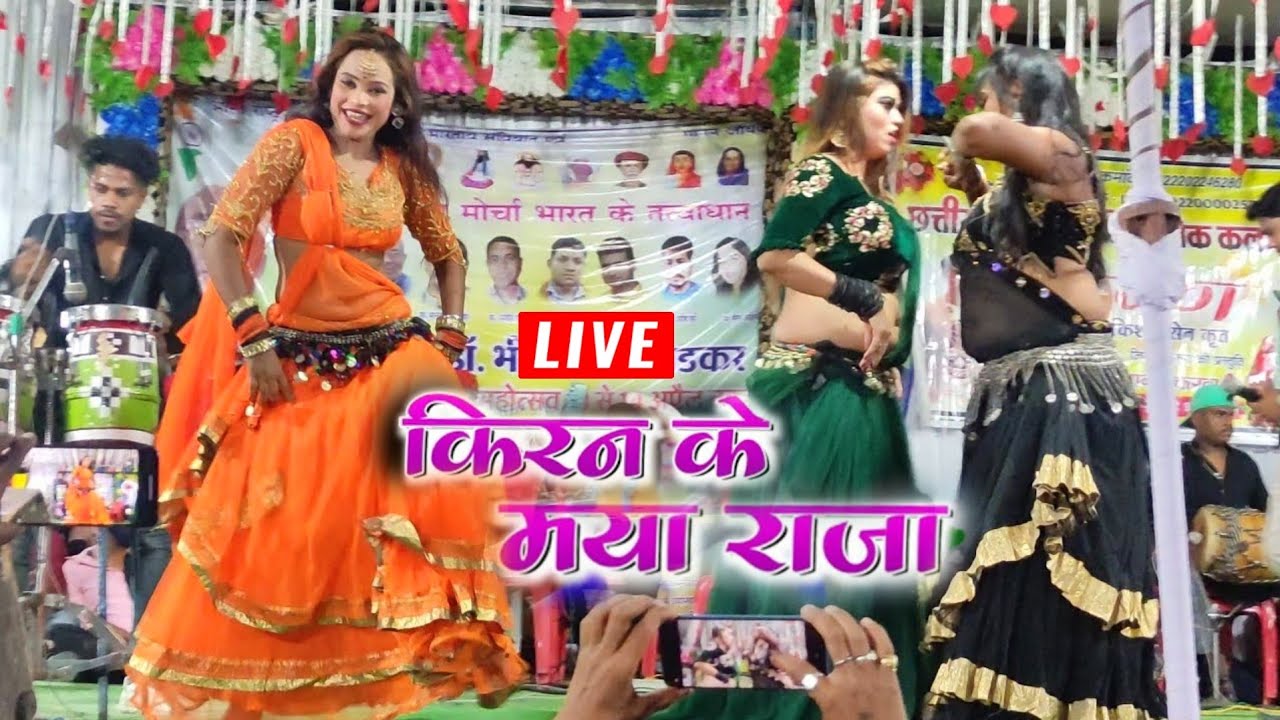 Kiran Ke Maya Raja Re Cg Song | Kishan Sen | Kaha Pabe Kiran Ke Maya Raja Re | New Cg Video
