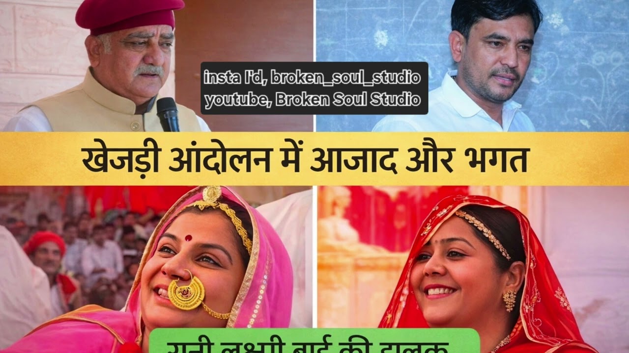Khejadisong by suresh Kumar #trending #punjabisongs #marwadi#BikanerKhejriAandolan 