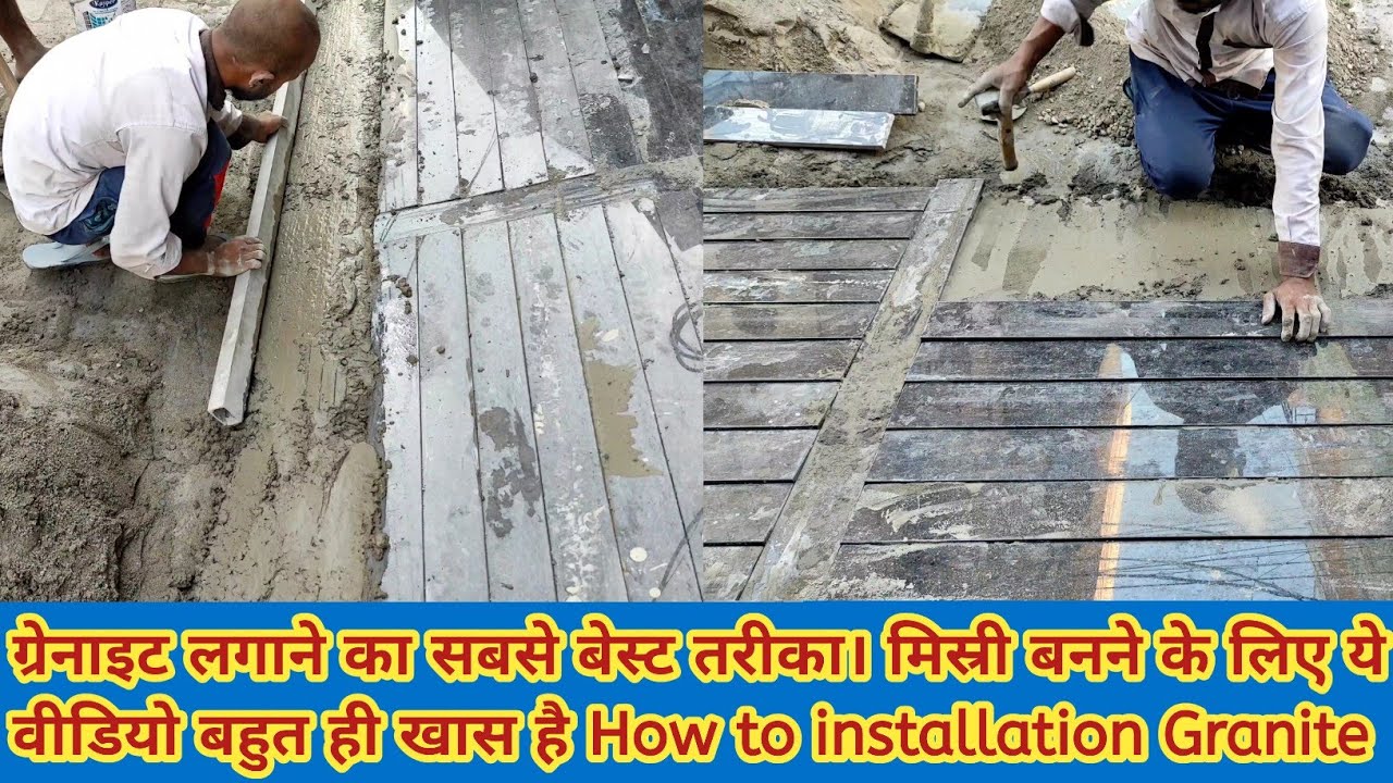 How to installation Granite। आसान तरीका ग्रेनाइट लगाने का। मिस्री बनने के लिए बहुत ही ख़ास वीडियो
