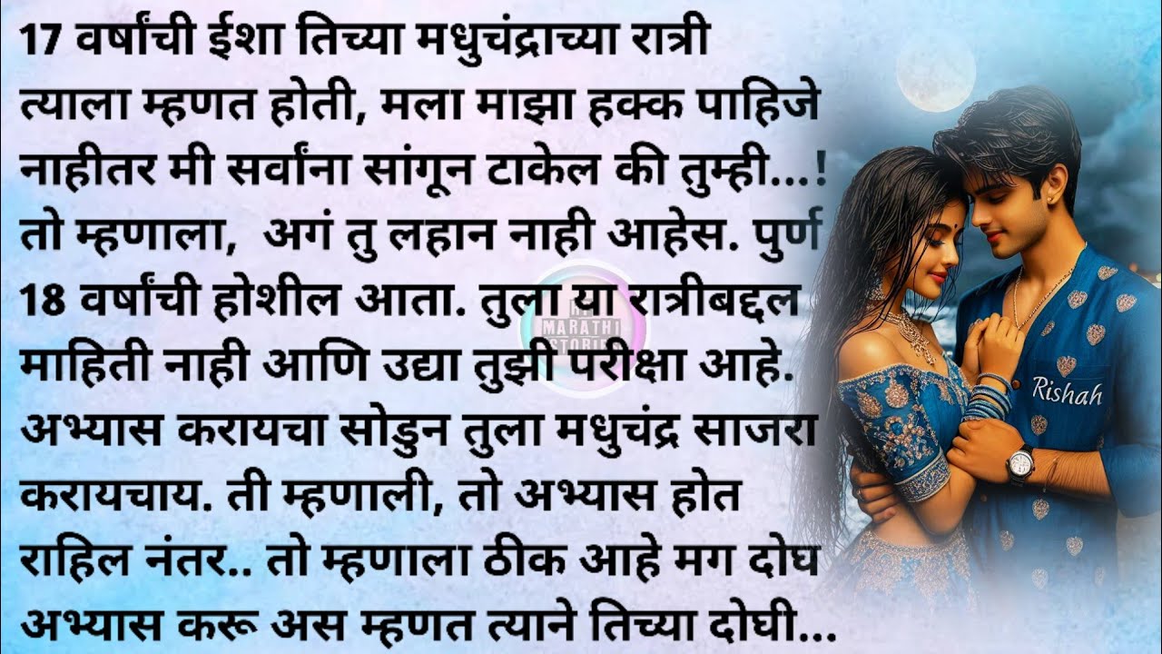 प्रेम भाग1|मराठी स्टोरी |मराठी कथा|मराठी बोधकथा | Marathi katha |Marathi story |Marathi Bodhkatha