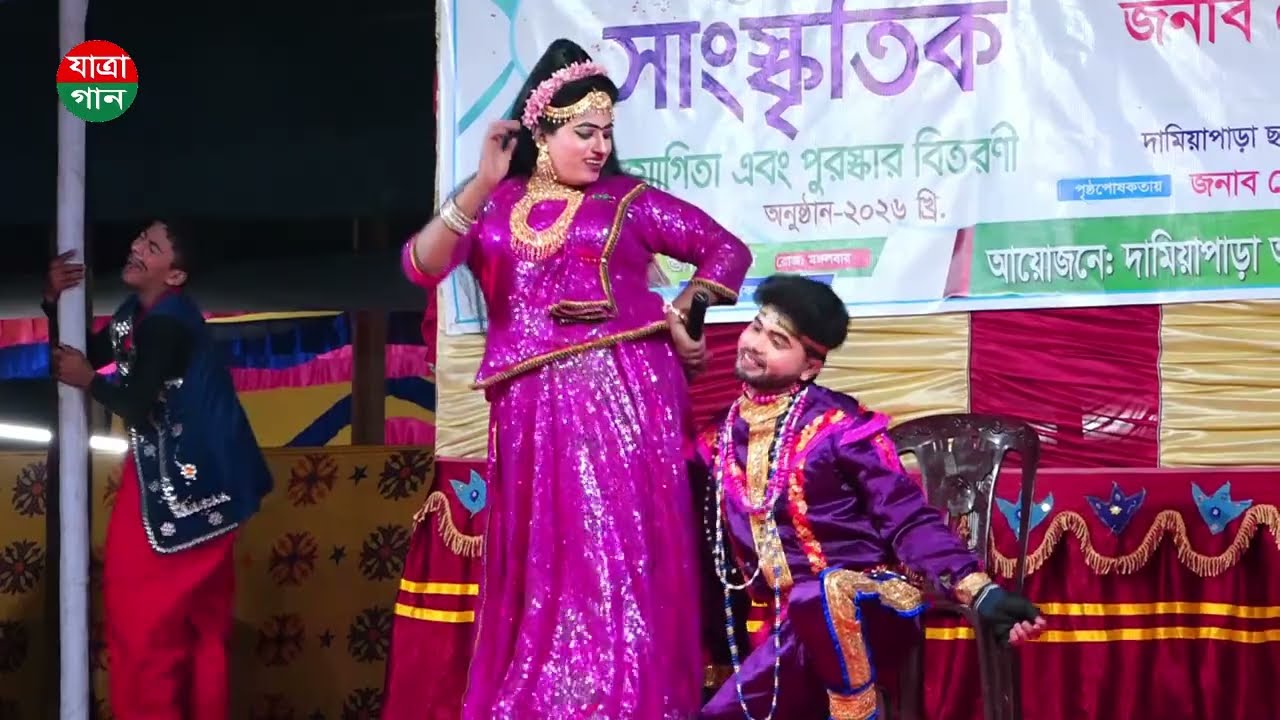 সুন্দরী তাজেলের প্রেমে হাবু ডুবু খাচ্ছে রহিম | Bristy & Nazmul | Rupban | Jatra Gaan
