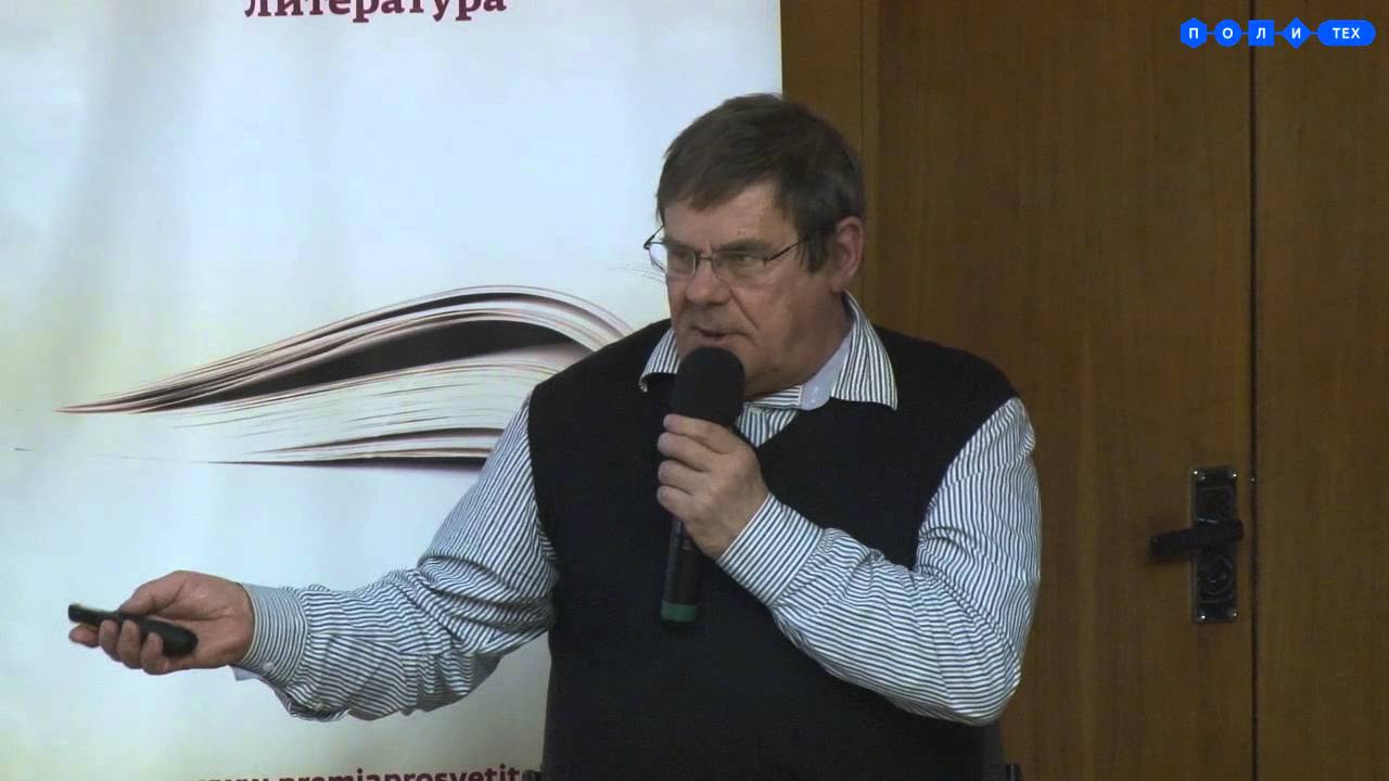Борис Штерн. Космология. Происхождение Вселенной