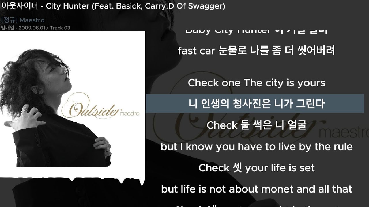아웃사이더 - City Hunter (Feat. Basick, Carry.D Of Swagger)ㅣLyrics/가사