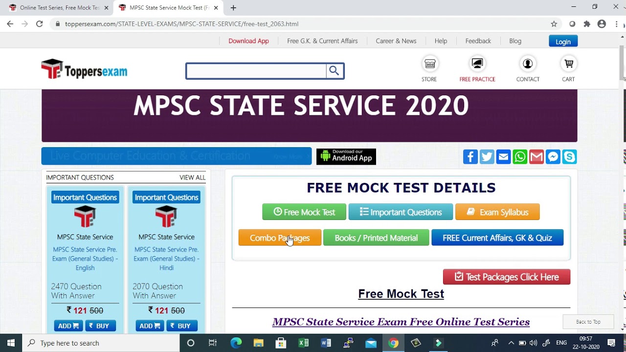 MPSC State Service 2020, Free Mock Test | Free Online Test Series | Important  Questions|