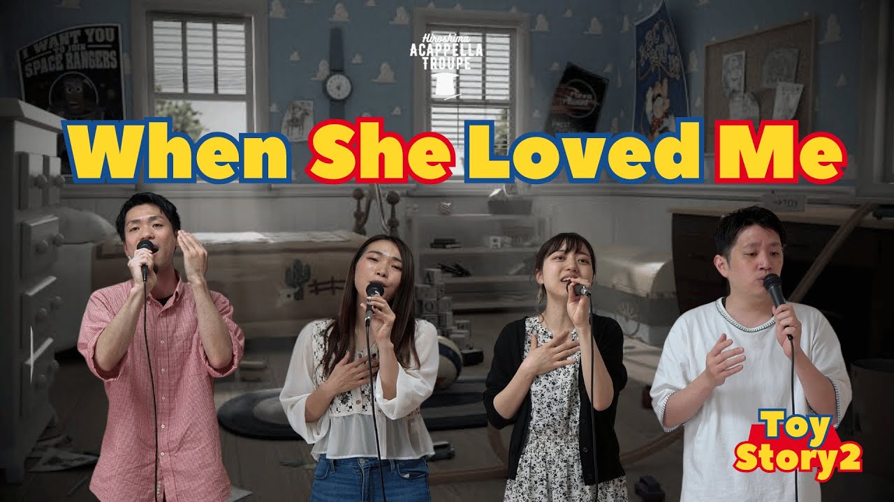 When She Loved Me（Toy Story 2）/ Sarah McLachlan｜The Idea of North Cover｜Hiroshima Acappella Troupe