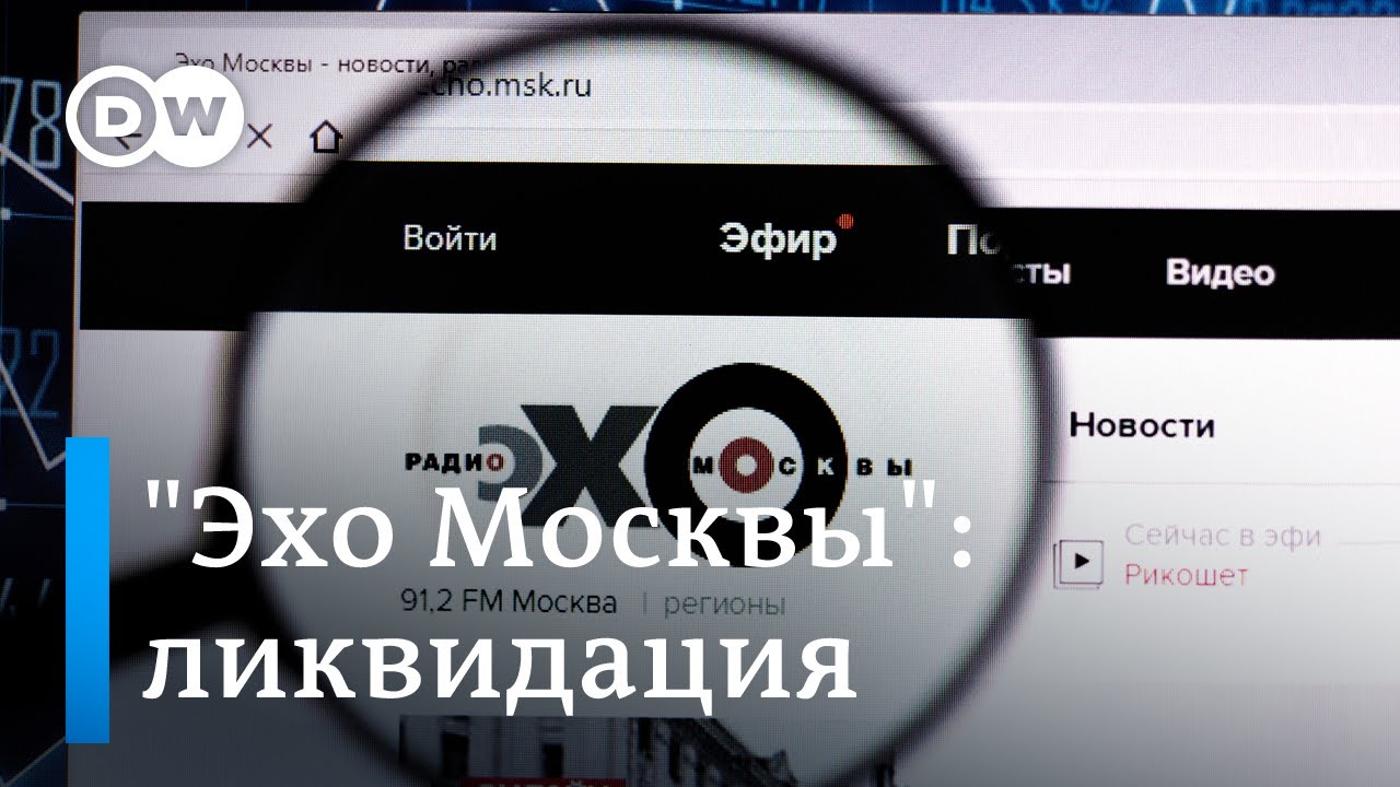 Почему ликвидирована радиостанция 